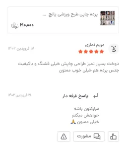 Screenshot 20250127 110442 BasalamScreenshot 20250127 110442 Basalam 15 11zon - گالری پرده و پارچه ارکیده استاجی پرده چاپی طرح ورزشی پرده چاپی
