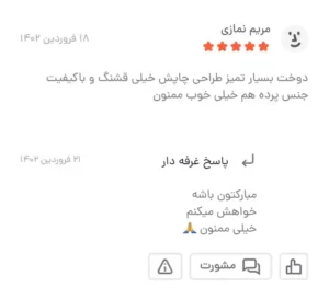 Screenshot 20250127 110442 BasalamScreenshot 20250127 110442 Basalam 15 11zon e1752481009938 - گالری پرده و پارچه ارکیده استاجی پرده چاپی طرح اروپایی پرده پذیرایی