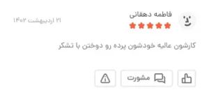 Screenshot 20250127 110505 BasalamScreenshot 20250127 110505 Basalam 46 11zon e1751902427999 - گالری پرده و پارچه ارکیده استاجی پارچه مخمل پتینه طلاکوب پارچه‌ها