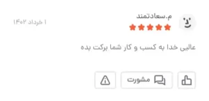 Screenshot 20250127 110521 BasalamScreenshot 20250127 110521 Basalam 44 11zon e1751902454291 - گالری پرده و پارچه ارکیده استاجی پارچه مخمل پتینه طلاکوب پارچه‌ها