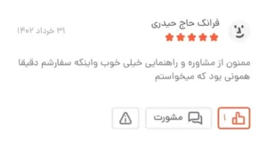 Screenshot 20250127 110541 BasalamScreenshot 20250127 110541 Basalam 41 11zon e1752295340733 - گالری پرده و پارچه ارکیده استاجی پرده شانل طرح‌ دار پرده پذیرایی