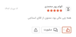 Screenshot 20250127 110640 BasalamScreenshot 20250127 110640 Basalam 34 11zon e1752121438470 - گالری پرده و پارچه ارکیده استاجی پارچه شانل ژاکارد پارچه‌ها