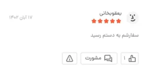 Screenshot 20250127 110749 BasalamScreenshot 20250127 110749 Basalam 28 11zon e1751950627784 - گالری پرده و پارچه ارکیده استاجی پارچه کنفی مات پارچه کنف