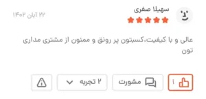 Screenshot 20250127 110801 BasalamScreenshot 20250127 110801 Basalam 30 11zon e1751541493992 - گالری پرده و پارچه ارکیده استاجی پارچه حریر کتان پارچه حریر