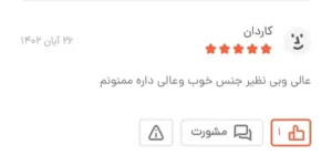 Screenshot 20250127 110828 BasalamScreenshot 20250127 110828 Basalam 25 11zon e1751448082745 - گالری پرده و پارچه ارکیده استاجی پرده چاپی طرح چهره پرده اتاق