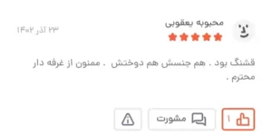 Screenshot 20250127 110848 BasalamScreenshot 20250127 110848 Basalam 21 11zon e1752216940536 - گالری پرده و پارچه ارکیده استاجی پرده شانل طرح‌ دار پرده پذیرایی