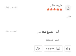 Screenshot 20250127 111204 BasalamScreenshot 20250127 111204 Basalam 14 11zon e1751568952983 - گالری پرده و پارچه ارکیده استاجی پارچه کنفی تسلا(پرده،رومبلی و...) پارچه کنف