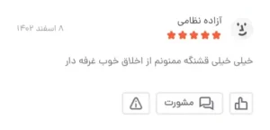 Screenshot 20250127 111247 BasalamScreenshot 20250127 111247 Basalam 15 11zon e1752483729444 - گالری پرده و پارچه ارکیده استاجی پرده تصویری طرح طبیعت پرده چاپی