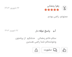 Screenshot 20250127 111529 BasalamScreenshot 20250127 111529 Basalam 11 11zon e1752295316279 - گالری پرده و پارچه ارکیده استاجی پرده شانل طرح‌ دار <ul> <li>عرض دکور مخمل  ریزشی 1.5 متر .</li> <li>ارتفاع دکور مخمل ریزشی  3.5 متر .</li> <li>قیمت درج شده با نگین کاری روی پارچه ست .</li> </ul>