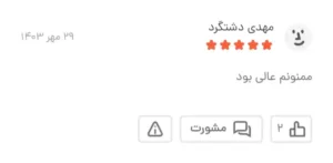 Screenshot 20250127 111605 BasalamScreenshot 20250127 111605 Basalam 5 11zon e1751950650218 - گالری پرده و پارچه ارکیده استاجی پارچه کنفی مات پارچه کنف