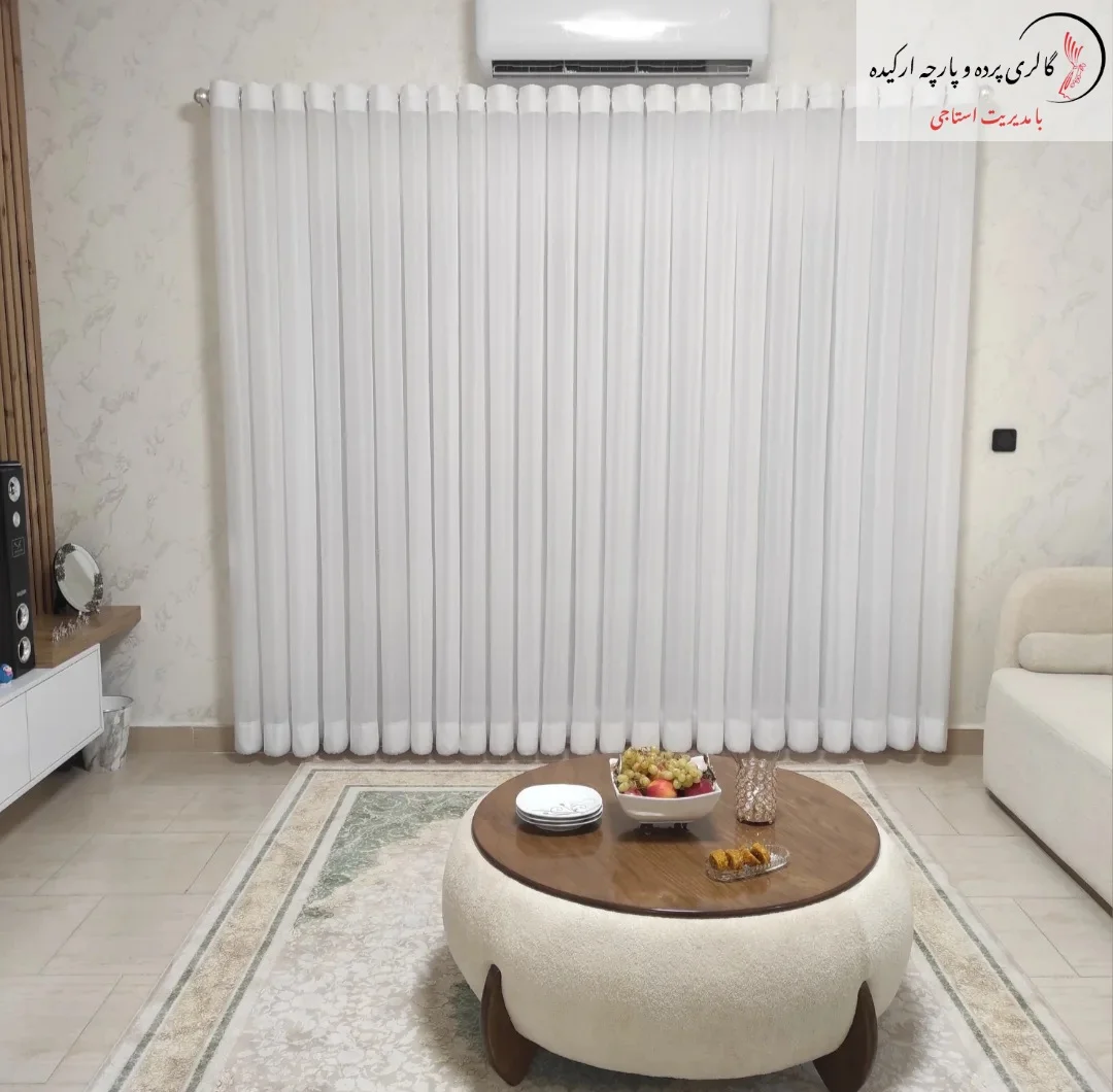 پارچه حریر شاین پرده‌ای با ریزش طبیعی و ظاهر یکدست